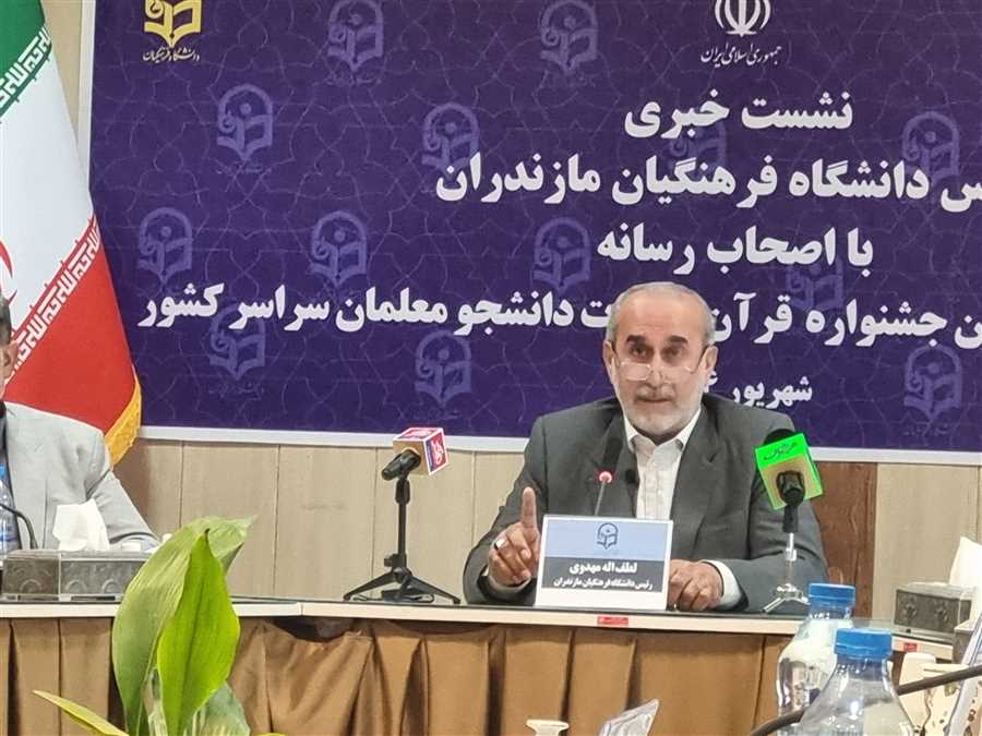 دانشگاه فرهنگیان مازندران عطرِ قرآن گرفت